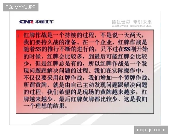 禁赛规则:黄牌累计、红牌直停与申诉流程 禁赛规则:黄牌累计、红牌直停与申诉流程