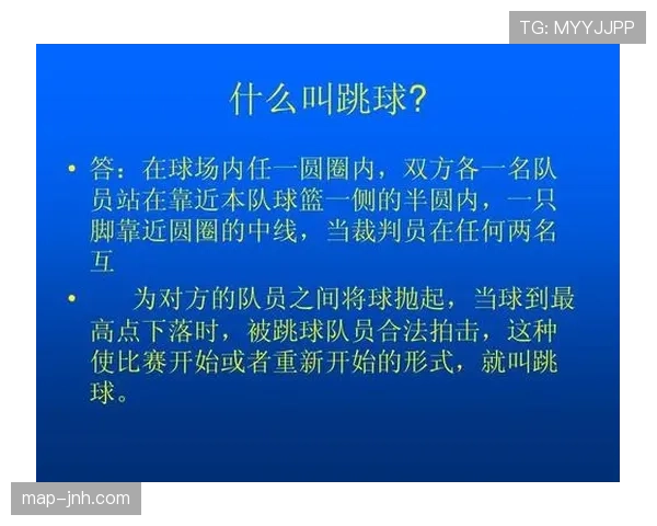 详解篮球球权交替规则的适用场景与判定标准
