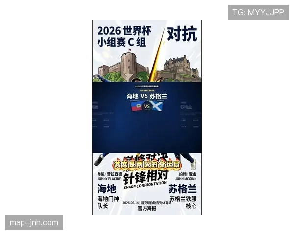 海地能否首次晋级2026世界杯正赛?预选赛赛程与出线前景分析 海地能否首次晋级2026世界杯正赛?预选赛赛程与出线前景分析